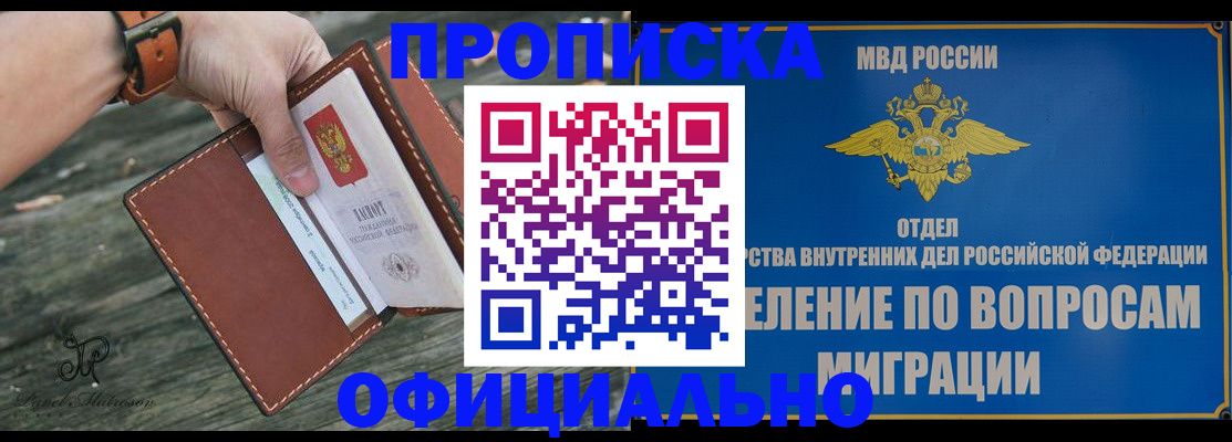 временная регистрация 2025 в Брянске