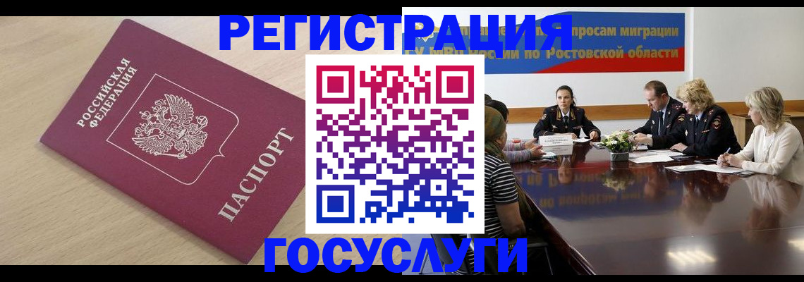 купить прописку в Брянске