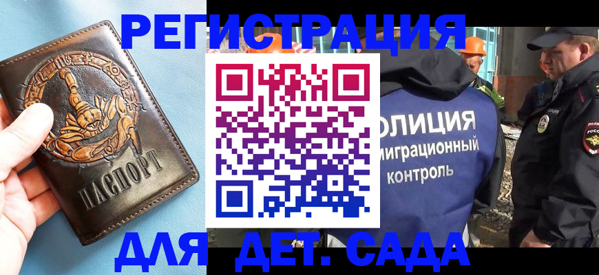 прописка в квартире в Брянске