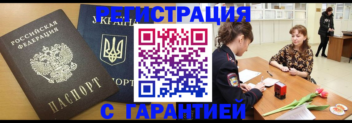 найти адрес прописки в Брянске